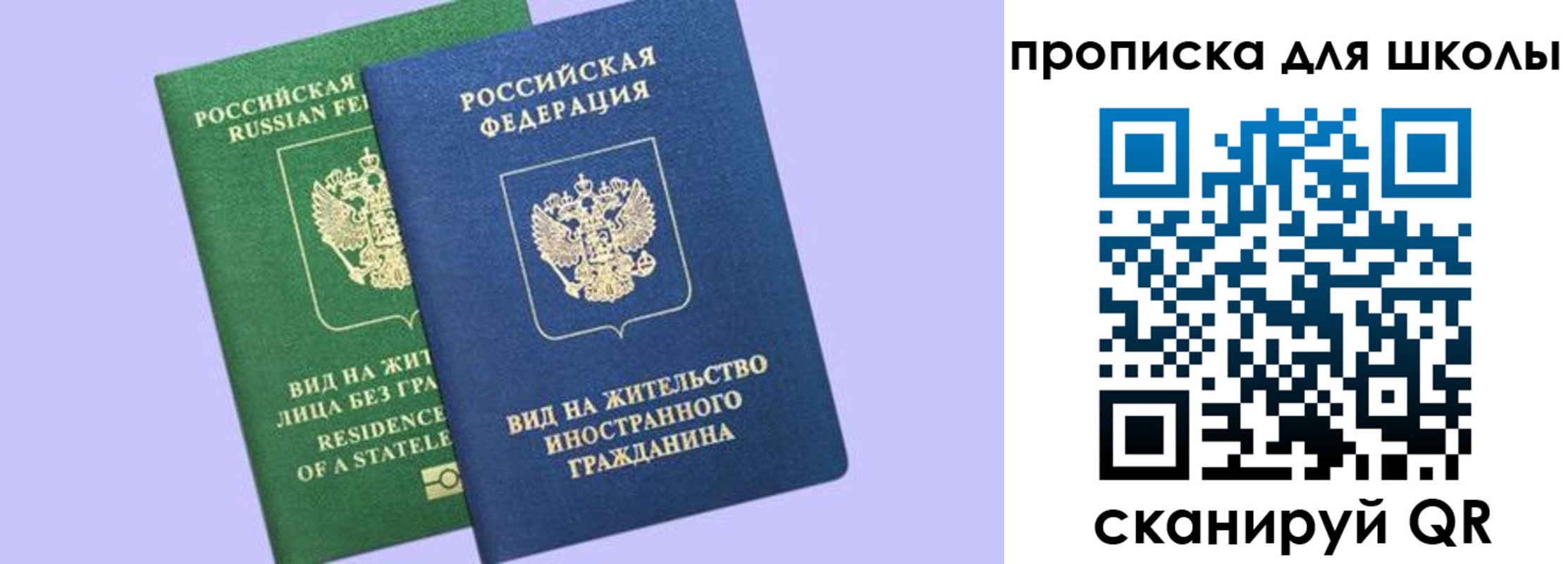 временная регистрация поиск в Армянске