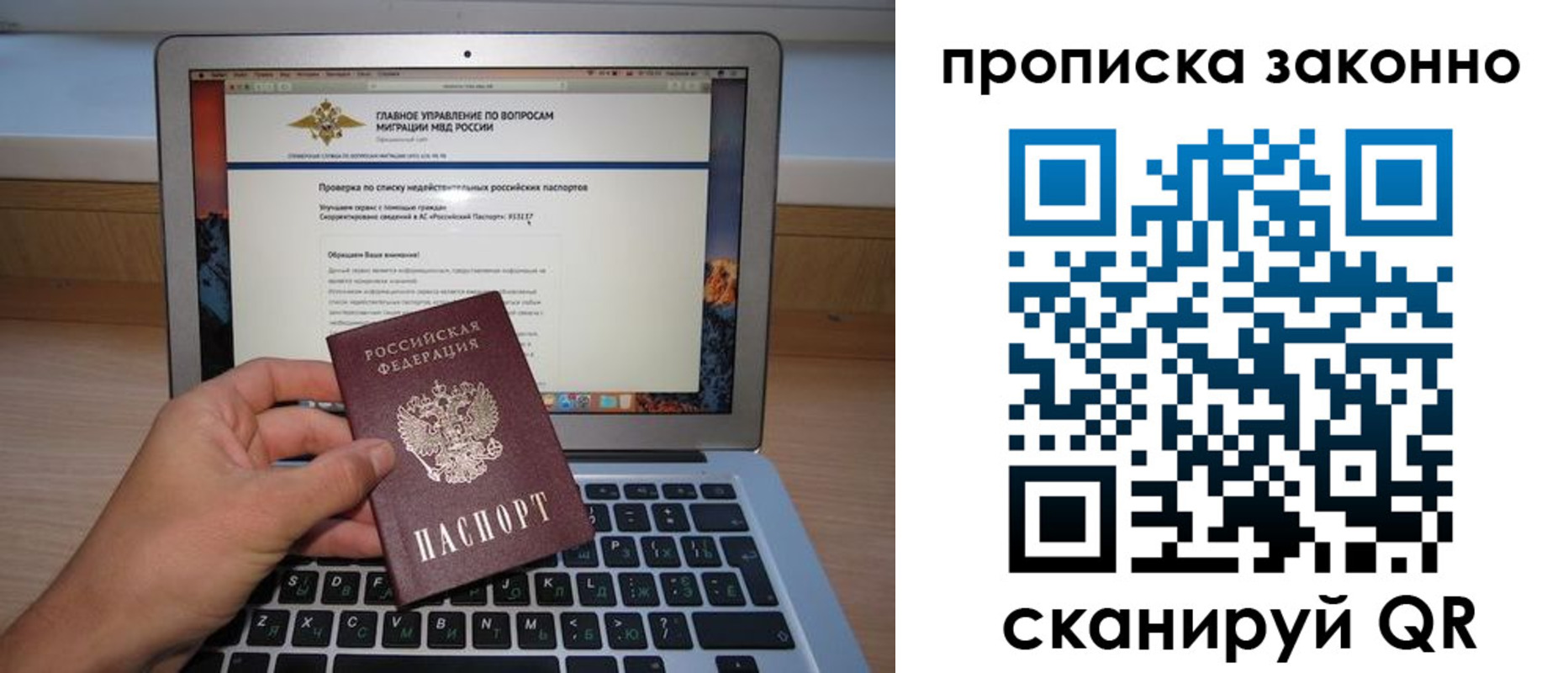прописка гарантия в Армянске