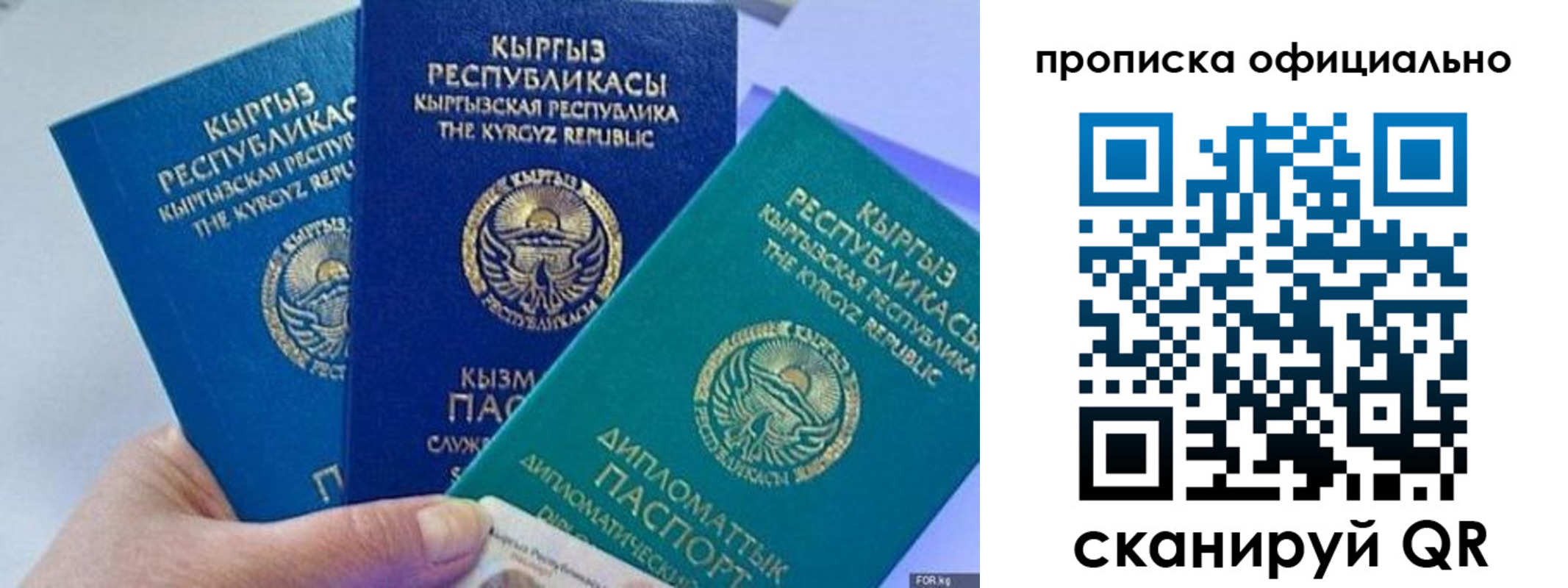 миграционный учет в Армянске